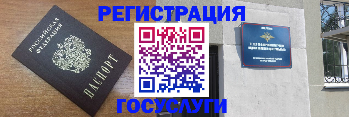 временная регистрация адрес в Джанкое